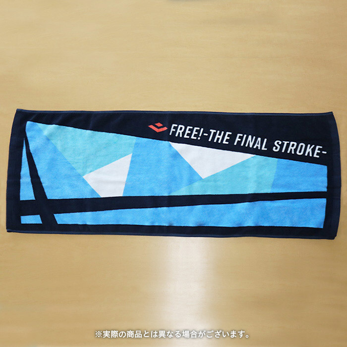 劇場版 Free!-the Final Stroke- タオル【THE SECOND VOLUME】_1