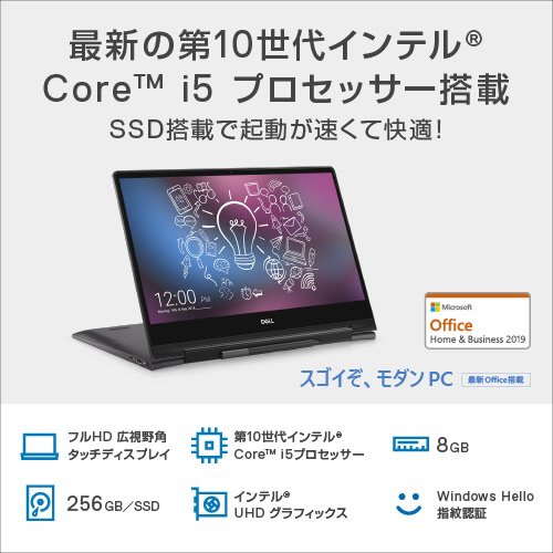 買取】ノートパソコン Inspiron 13 7391 2-in-1 ブラック MI753CP