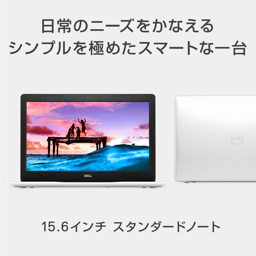 買取】ノートパソコン Inspiron 15 3593 ホワイト NI355L-9WHBW ［15.6