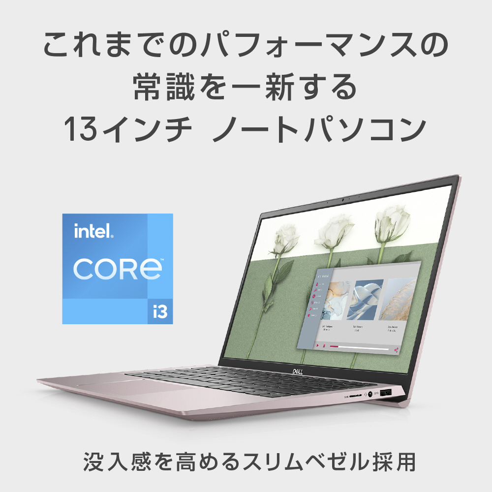 Dell ノートパソコン Inspiron 13 5301 - PC/タブレット