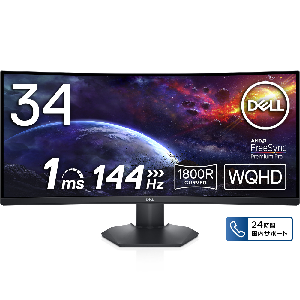 S3422DWG-R ゲーミングモニター Sシリーズ ブラック [34型 /UWQHD