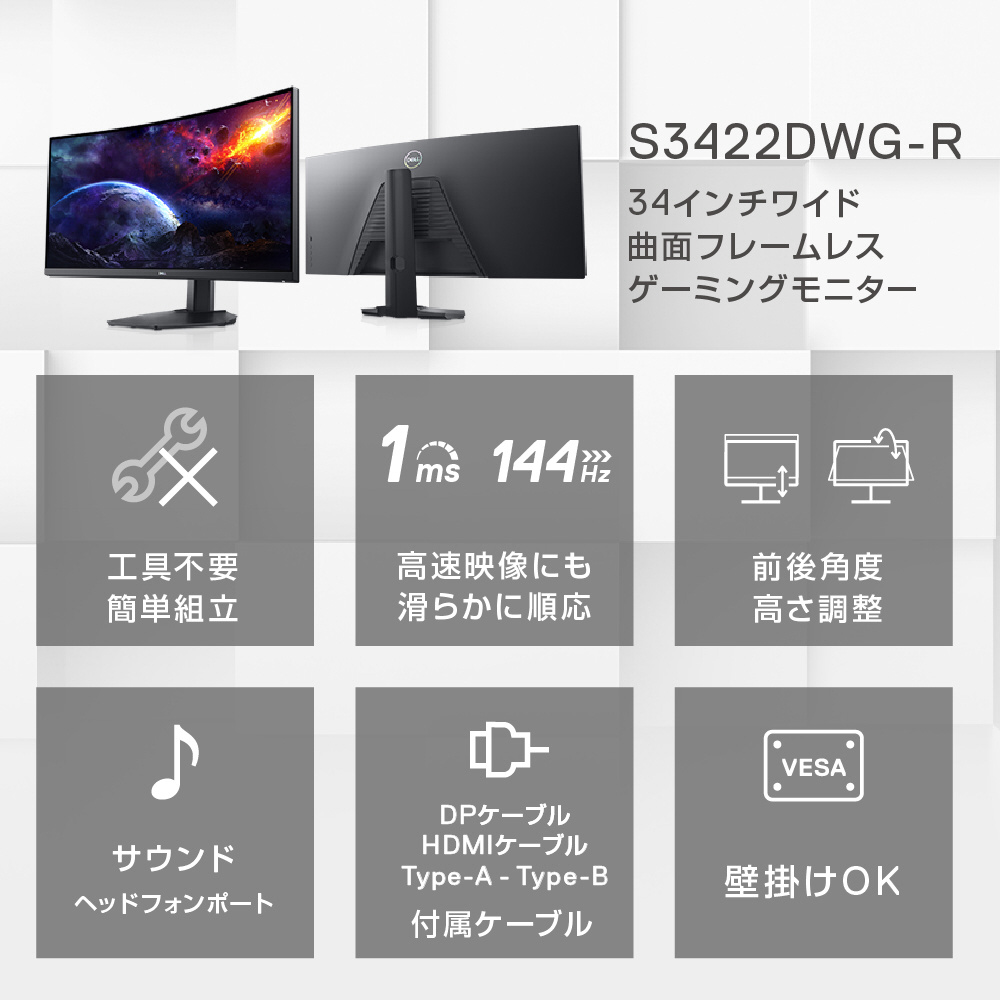 S3422DWG-R ゲーミングモニター Sシリーズ ブラック [34型 /UWQHD