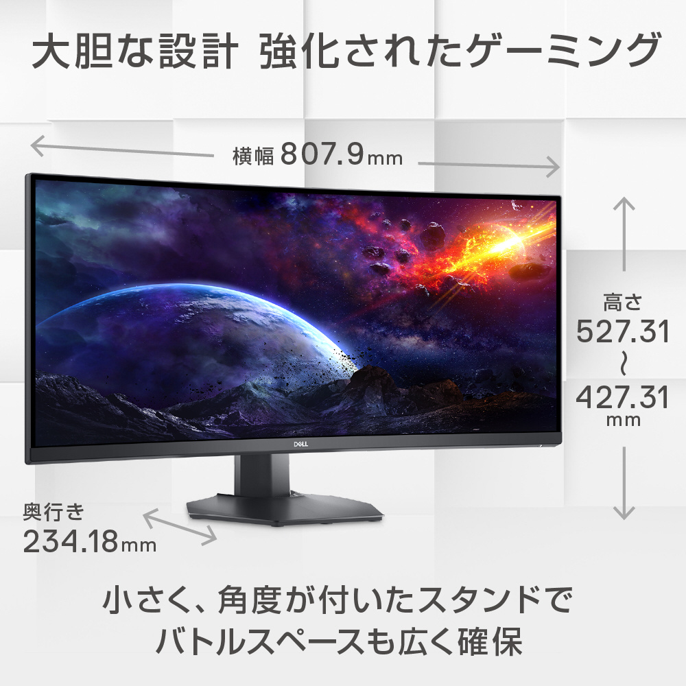 DELL S3422DWG ゲーミングモニター 34インチ