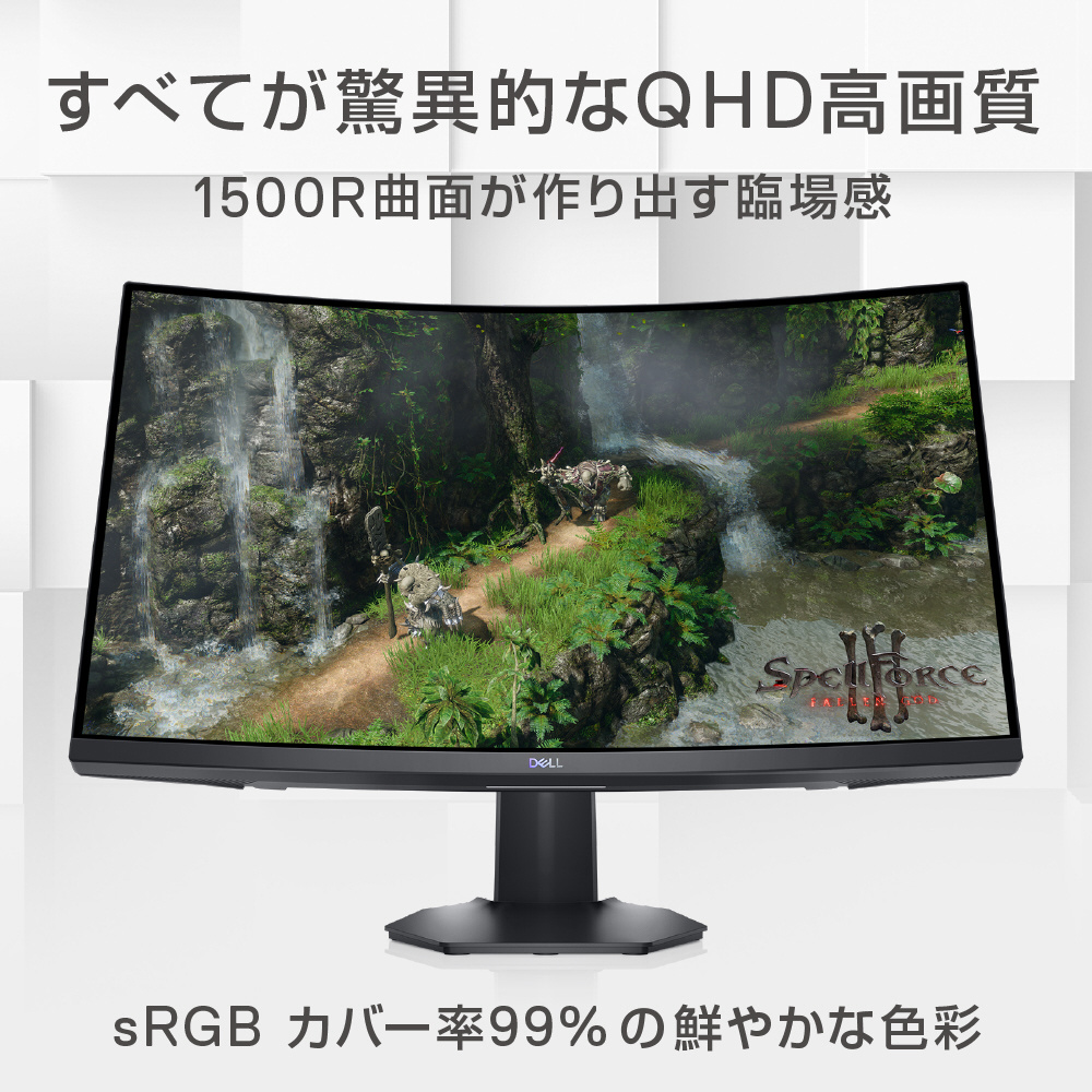 超歓迎 DELL 湾曲モニター デル DELL S2721HGF - BLACK ディスプレイ ...