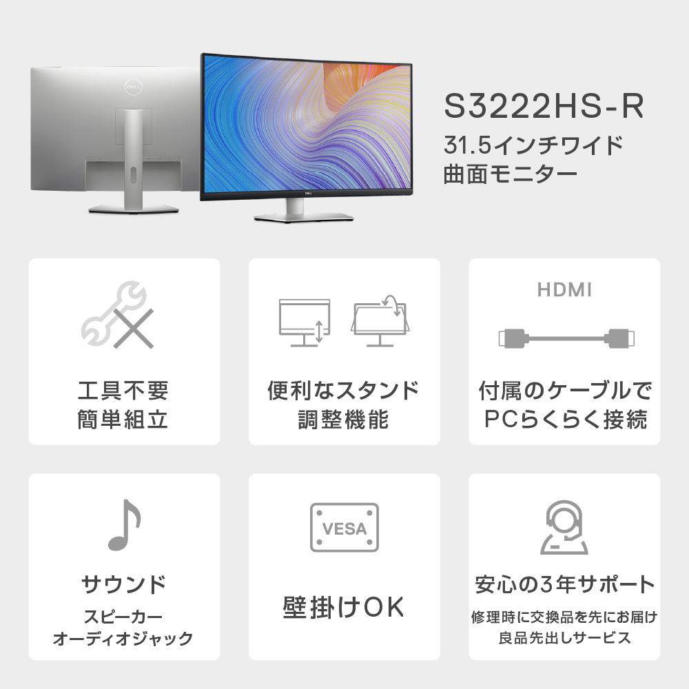 PCモニター Sシリーズ シルバー S3222HS-R ［31.5型 /フルHD(1920×1080