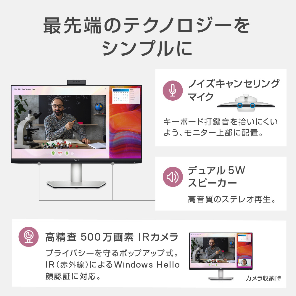 DELL　S2422HZ-R 23.8インチモニタ　WEBカメラ内蔵本体と電源ケーブルのみ同梱です