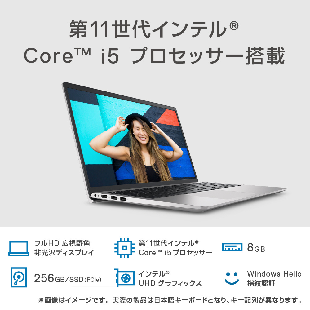 ノートパソコン Inspiron 15 3511 プラチナシルバー NI355-BWHBCS ［15.6型 /Windows11 Home  /intel Core i5 /Office HomeandBusiness /メモリ：8GB /SSD：256GB /2021秋冬モデル］  【sof001】
