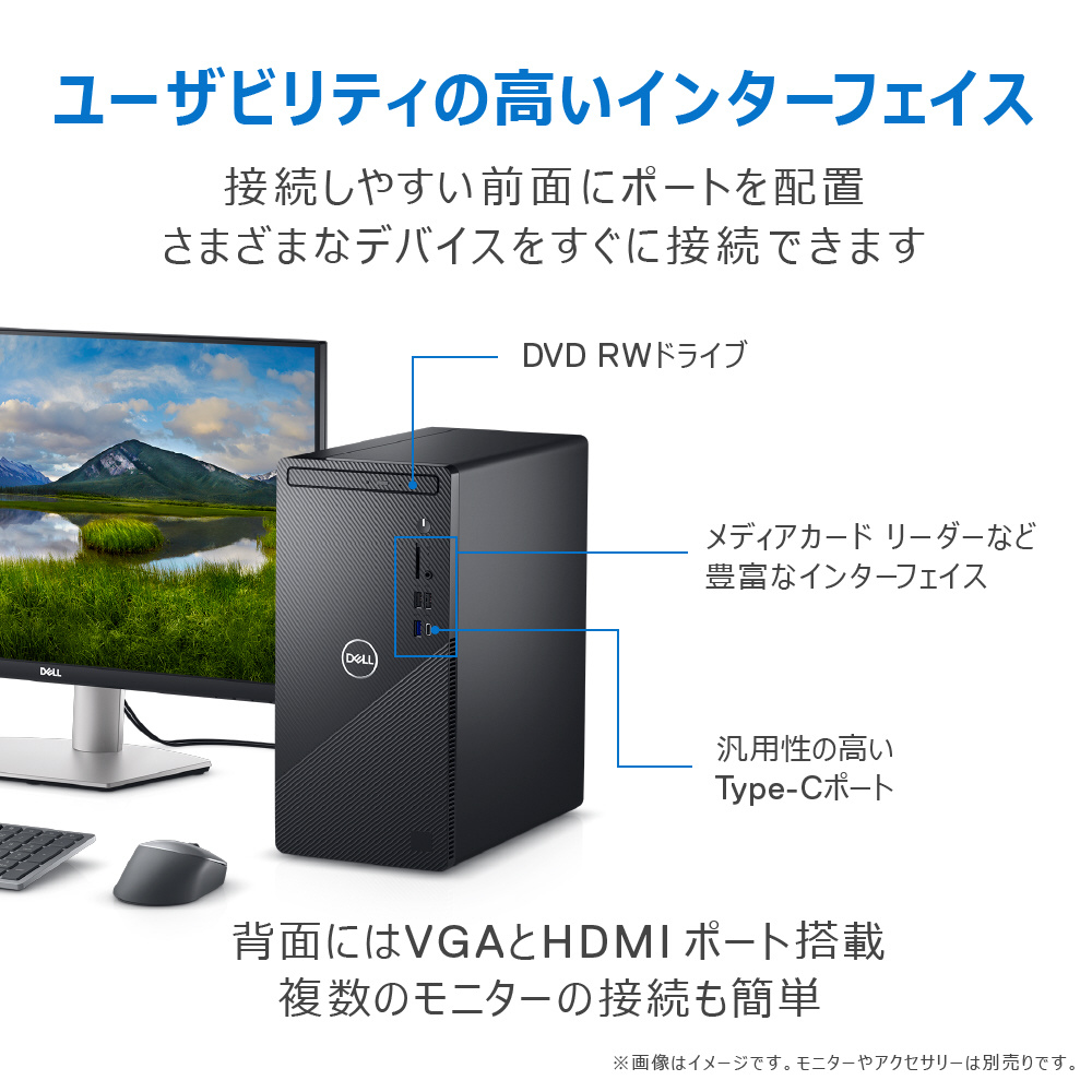 DI50-CHL デスクトップパソコン Inspiron 3891 ブラック ［モニター無し /intel Core i5 /メモリ：8GB  /HDD：1TB /SSD：256GB /2022年春モデル］