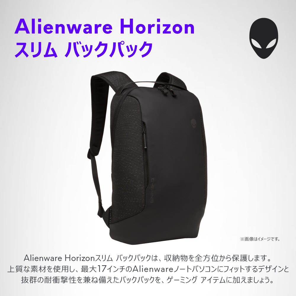 ノートパソコン対応 [～17インチ] Alienware Horizonスリム バック 
