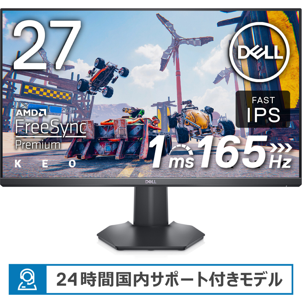 Dell S2421HGF 23.8インチ ゲーミングモニターディスプレイ