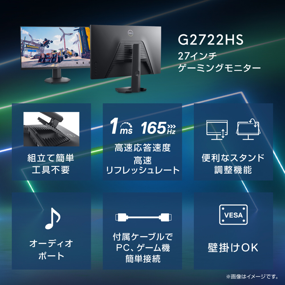 G2722HS-R ゲーミングモニター Gシリーズ ブラック ［27型 /フルHD