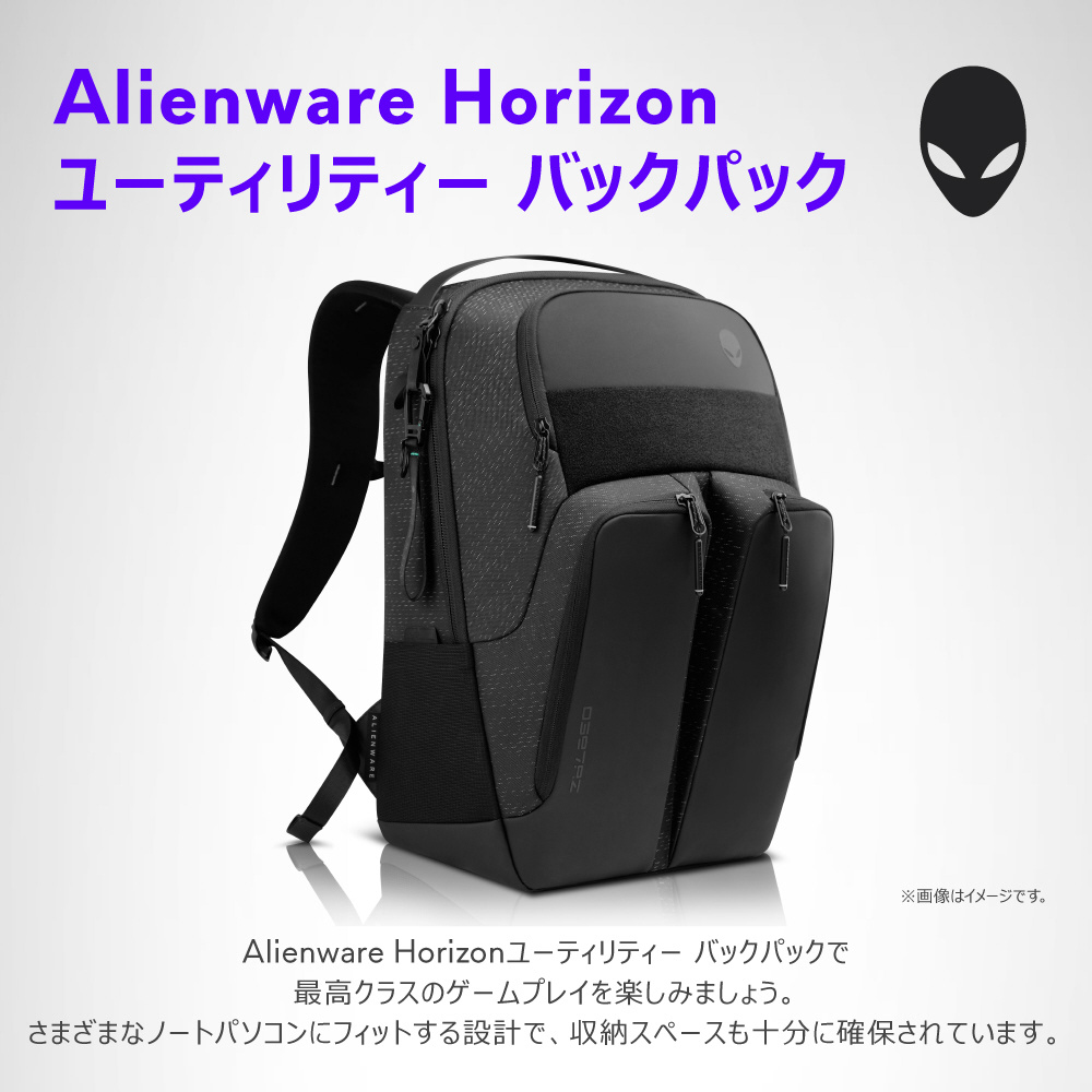 Alienware Horizonユーティリティー バックパック PRレビュー】Alienware Horizonユーティリティー バックパック