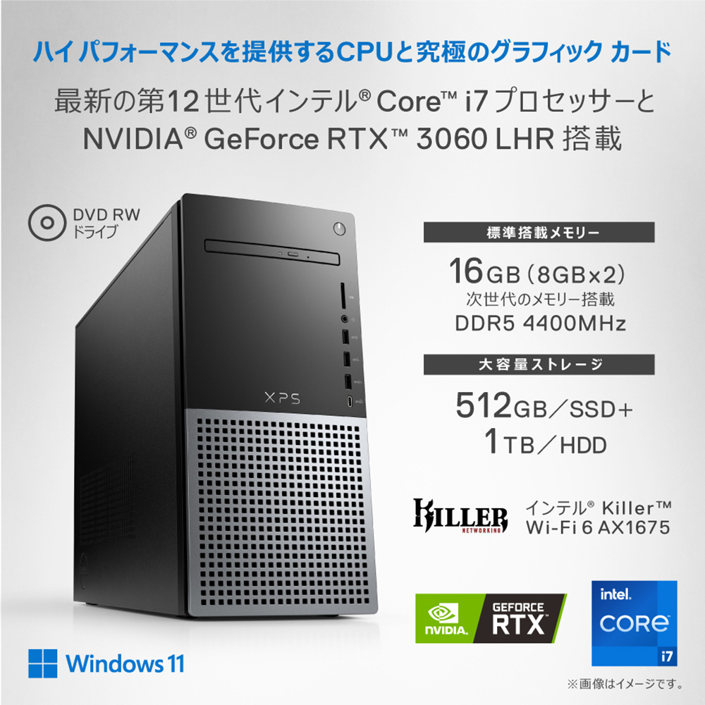 DX90VR-CHLC ゲーミングデスクトップパソコン [Core i7-12700/メモリ：16GB DDR5/RTX 3060  LHR/SSD：512GB+HDD：1TB/モニター無し/2022春モデル] ナイトスカイ
