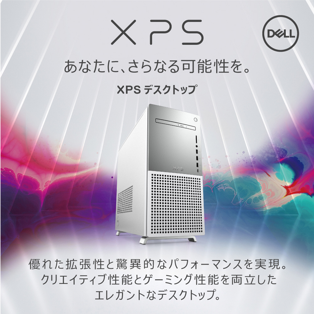 DX100VR-CHLC XPS ゲーミングデスクトップパソコン [Core i7-12700