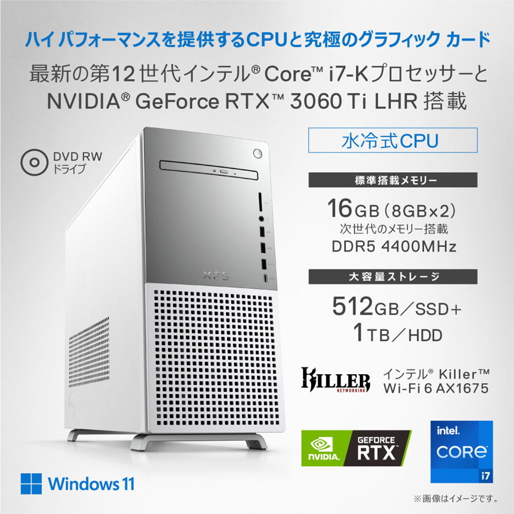 DX100VR-CHLC XPS ゲーミングデスクトップパソコン [Core i7-12700 ...