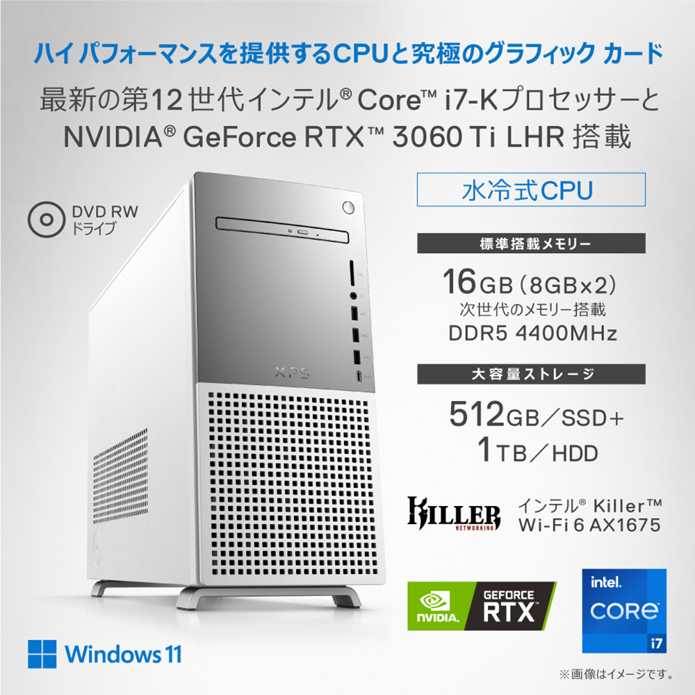 ゲーミングデスクトップパソコン XPS プラチナシルバー DX100VR-CHLC 