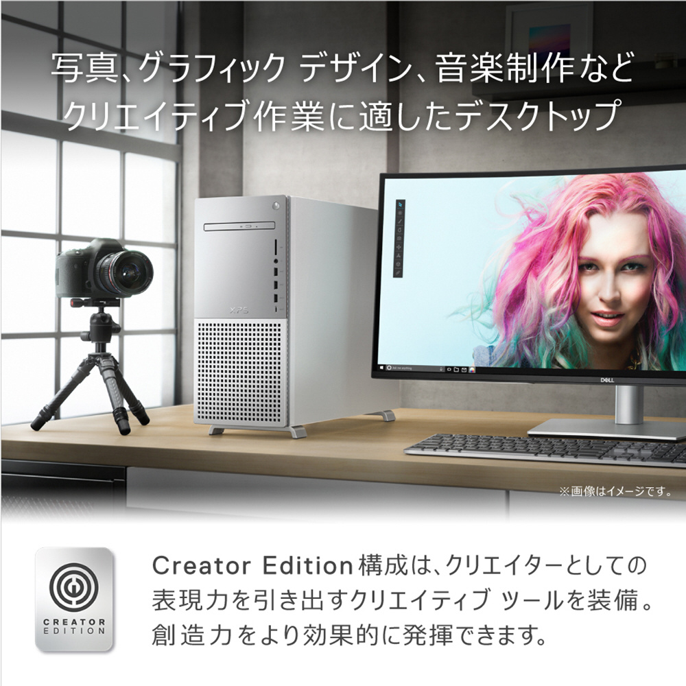 DX100VR-CHLC XPS ゲーミングデスクトップパソコン [Core i7-12700