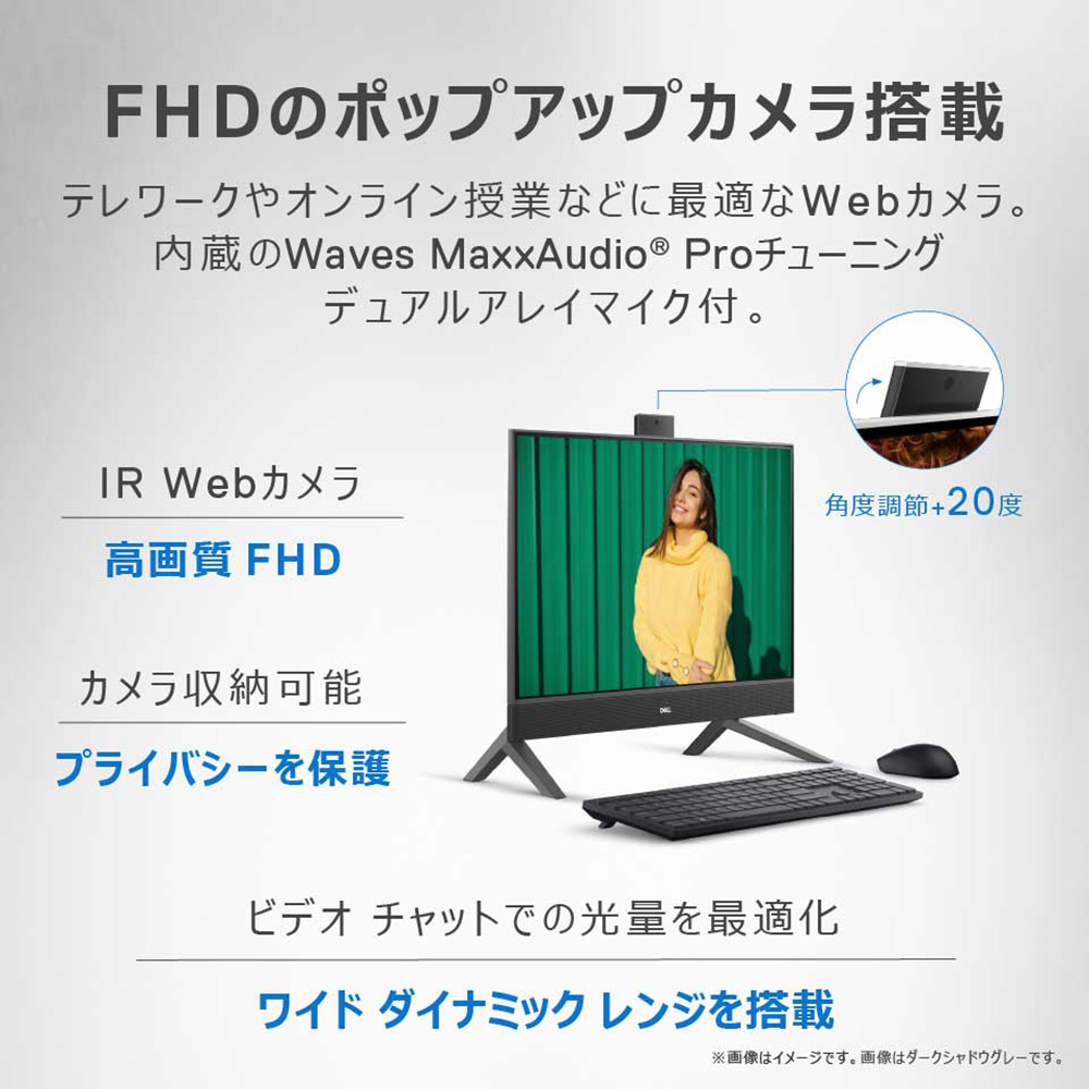 FI577T-CHHBWC デスクトップパソコン Inspiron 24 5410 タッチ対応(トライアングル スタンド) パールホワイト  ［23.8型 /intel Core i7 /メモリ：16GB /SSD：512GB /2022年春モデル］