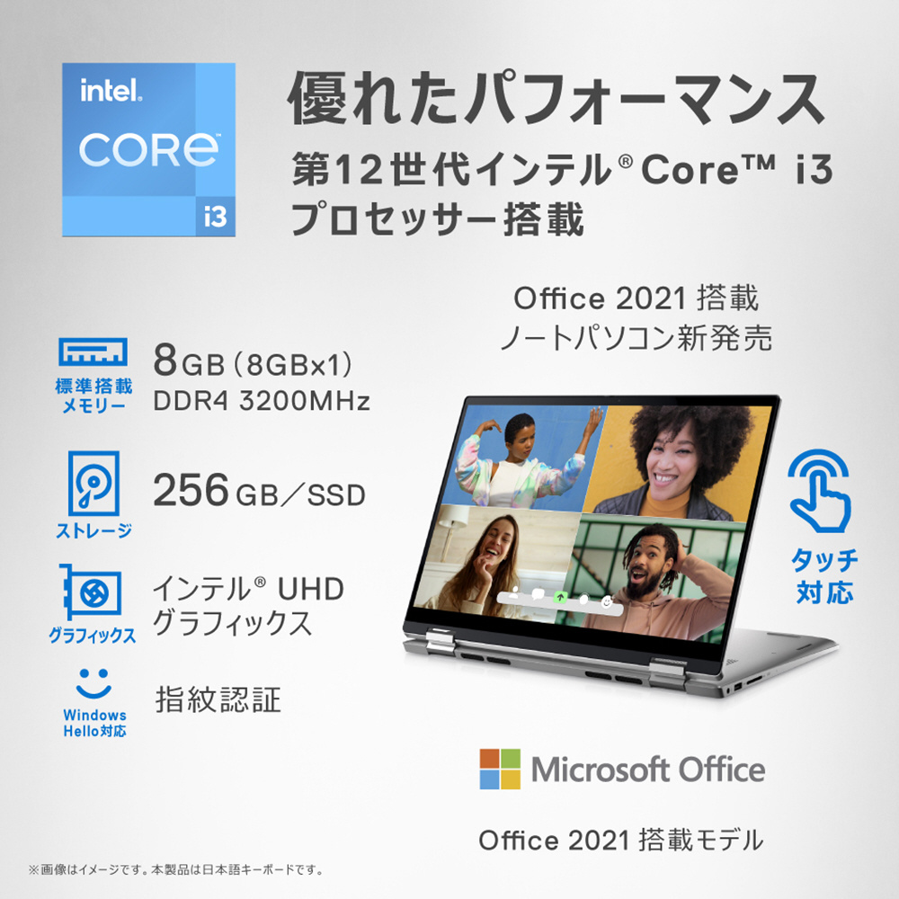 笔记本电脑Inspiron 14 2-in-1白金款银MI734CP-CHHBC[14.0型/Windows11 Home/intel Core  i3/存储器:8GB/SSD:256GB/Office  HomeandBusiness/日本語版键盘/2022年春季款]|no邮购是Sofmap[sofmap]