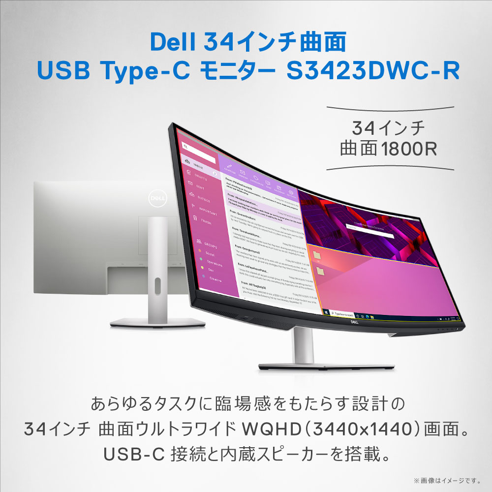 USB-C接続 PCモニター Sシリーズ シルバー S3423DWC-R ［34型 /UWQHD(3440×1440） /ワイド  /曲面型］｜の通販はソフマップ[sofmap]