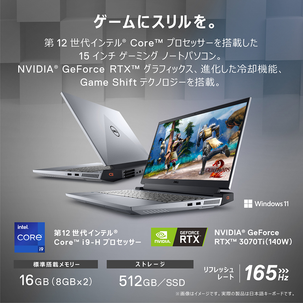 NG5A5-CNLCW ゲーミングノートパソコン Dell G15 5520 ファントムグレー ［15.6型 /Windows11 Home  /intel Core i9 /メモリ：16GB /SSD：512GB /無し /日本語版キーボード  /2022年夏モデル］｜の通販はソフマップ[sofmap]