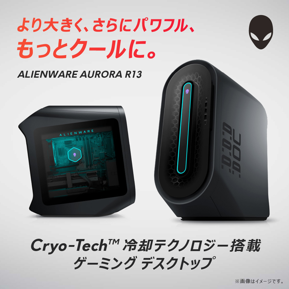 DA90-CWLCB ゲーミングデスクトップ Alienware Aurora R13