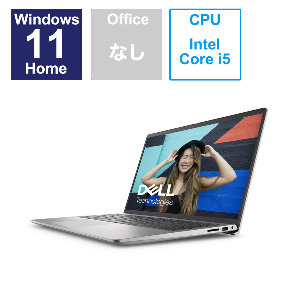 DELLノートパソコン Windows11 オフィス付き 新品SSD 初心者向け 