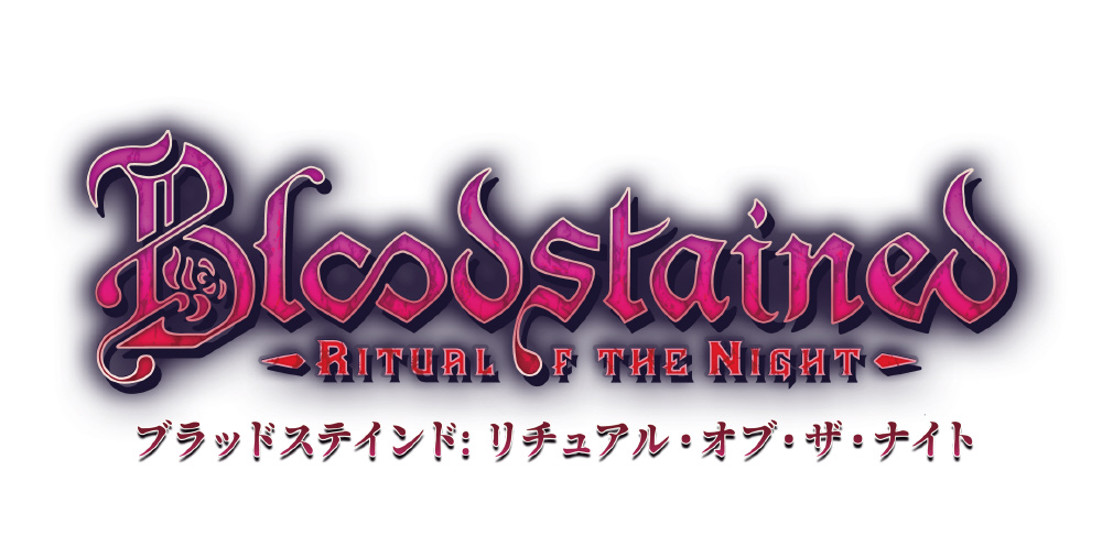 中古品〕 Bloodstained： Ritual of the Night (ブラッドステインド： リチュアル・オブ・ザ・ナイト)  【PS4】｜の通販はソフマップ[sofmap]