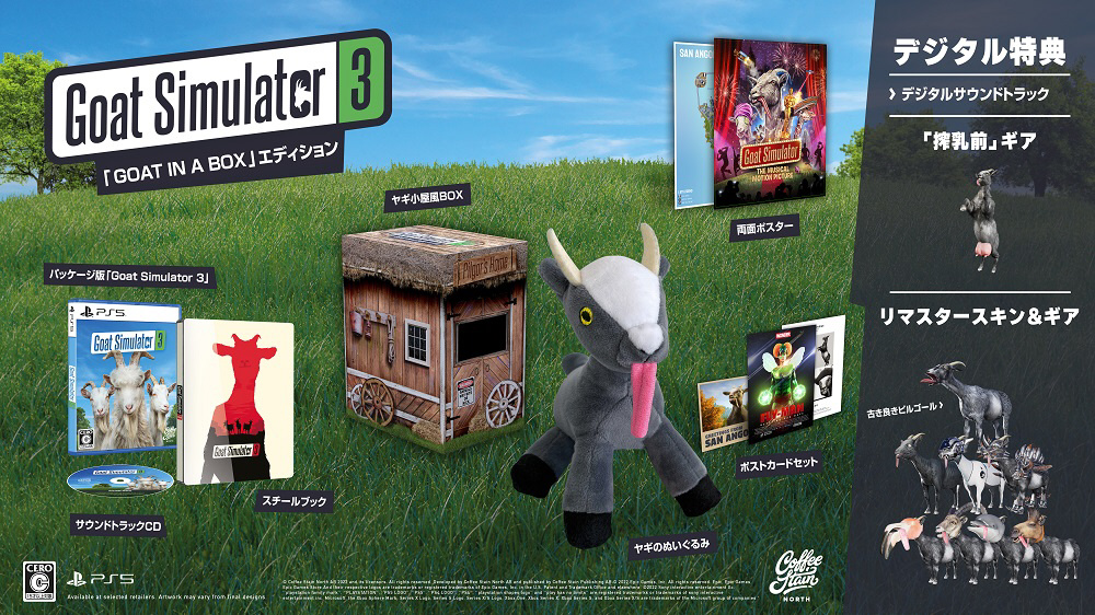 Goat Simulator 3 「GOAT IN A BOX」エディション 【PS5ゲームソフト】【852】