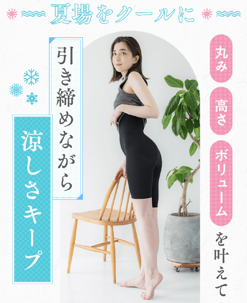 グラマラスリムガードル・コールドシェイプ(ガードル) M-L 楽天市場】半額クーポン☆ 着圧 ガードル 通気性抜群 ベージュ