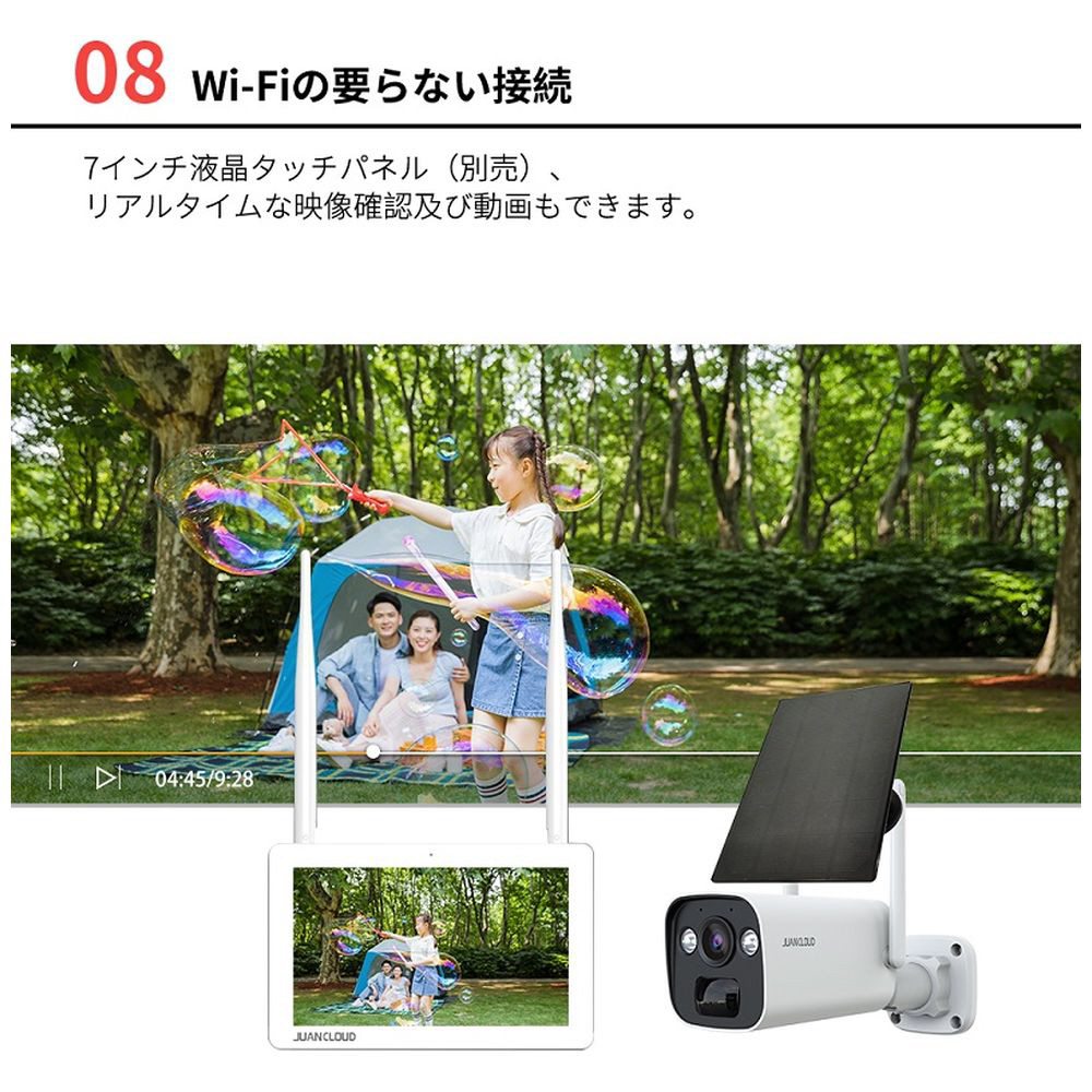 バッテリーIPカメラProソーラーパネル JUANCLOUD バッテリーIPカメラ