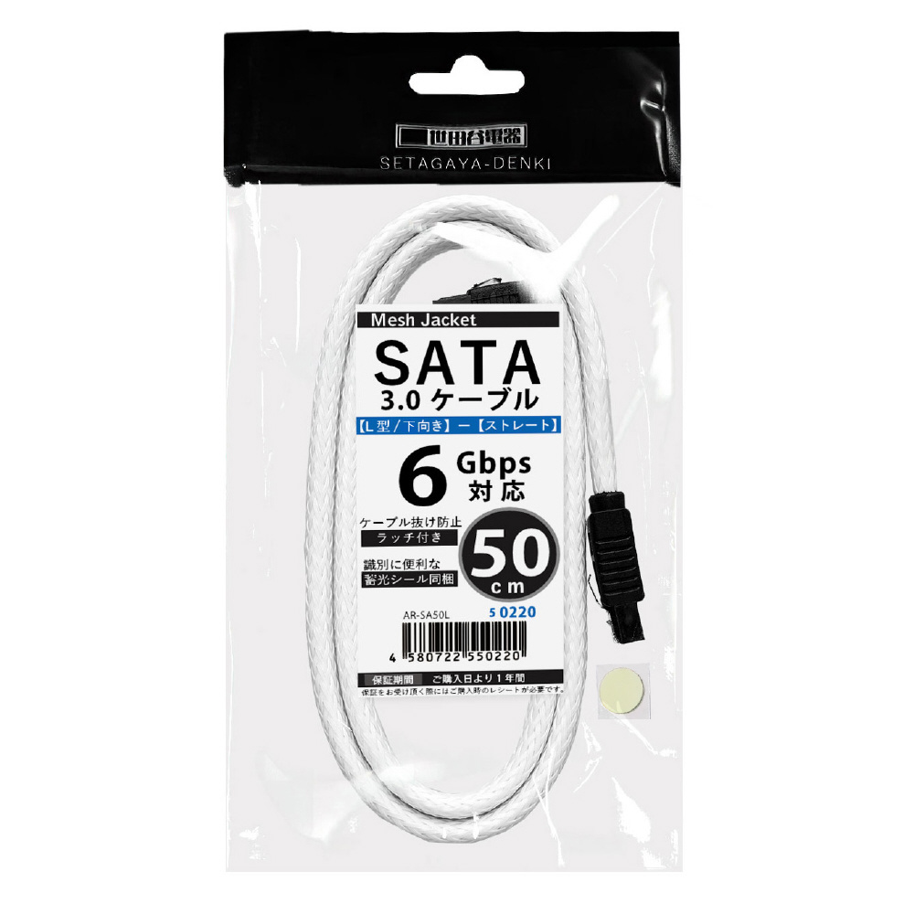 SATA3.0ケーブル L型-ストレート 50cm メッシュホワイト AR-SA50L