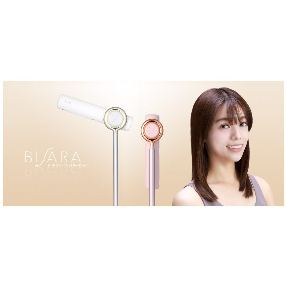 ハンズフリースタンドヘアドライヤー BISARA ミルキーホワイト QS151MW