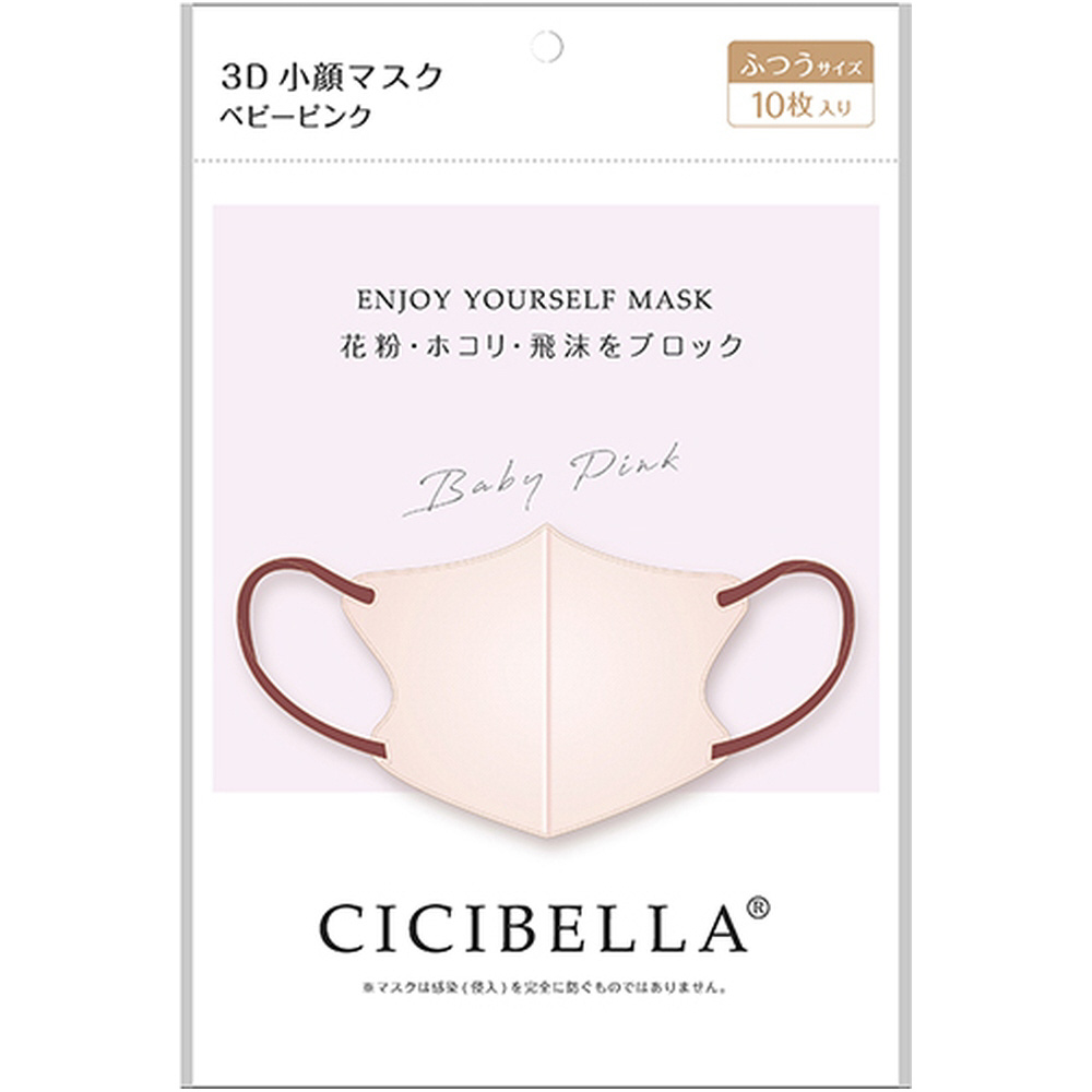 60枚入 CICIBELLA 3D立体マスク 不織布 スカイグレー Bタイプ - 衛生日用品