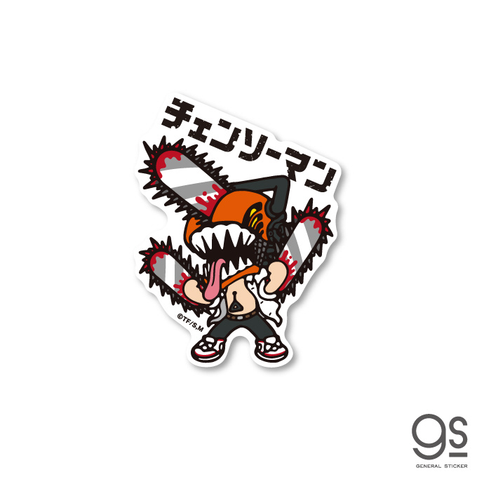 （2/16 10:00迄）チェンソーマン 1〜23、イラスト6種、ステッカー2種 イラストミニステッカー チェンソーマン ロゴ CSM-011｜の通販は
