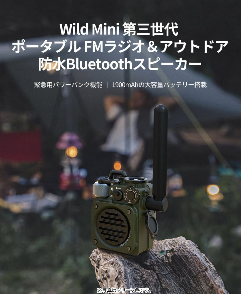 ブルートゥーススピーカー Wild Mini 第3世代 ジャングルグリーン MW
