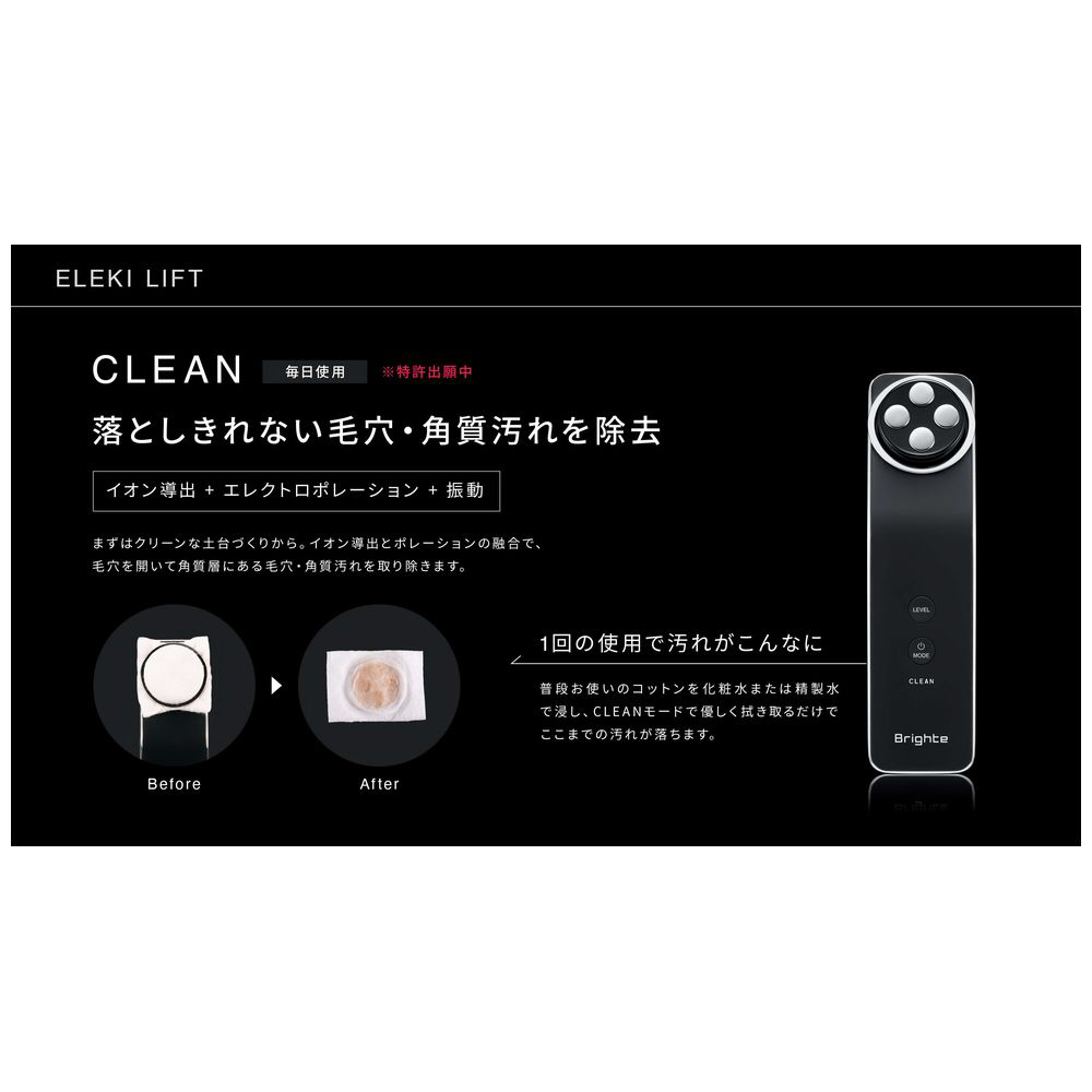 ELEKI LIFT NATURAL(エレキリフト ナチュラル) モカブラウン BRT