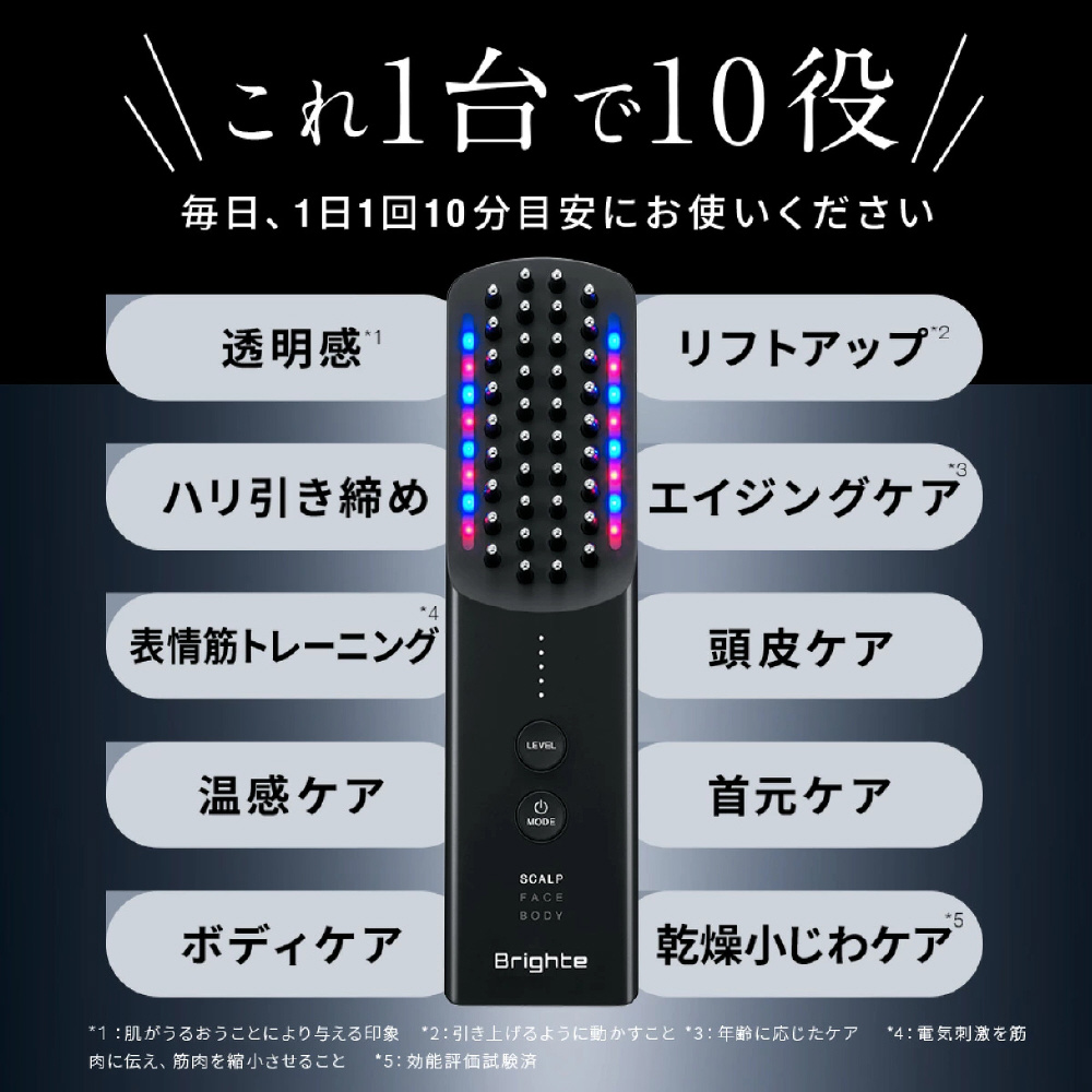 BRT-FSB180 ブラシ型美顔器 エレキブラシプラス（ELEKI BRUSH+