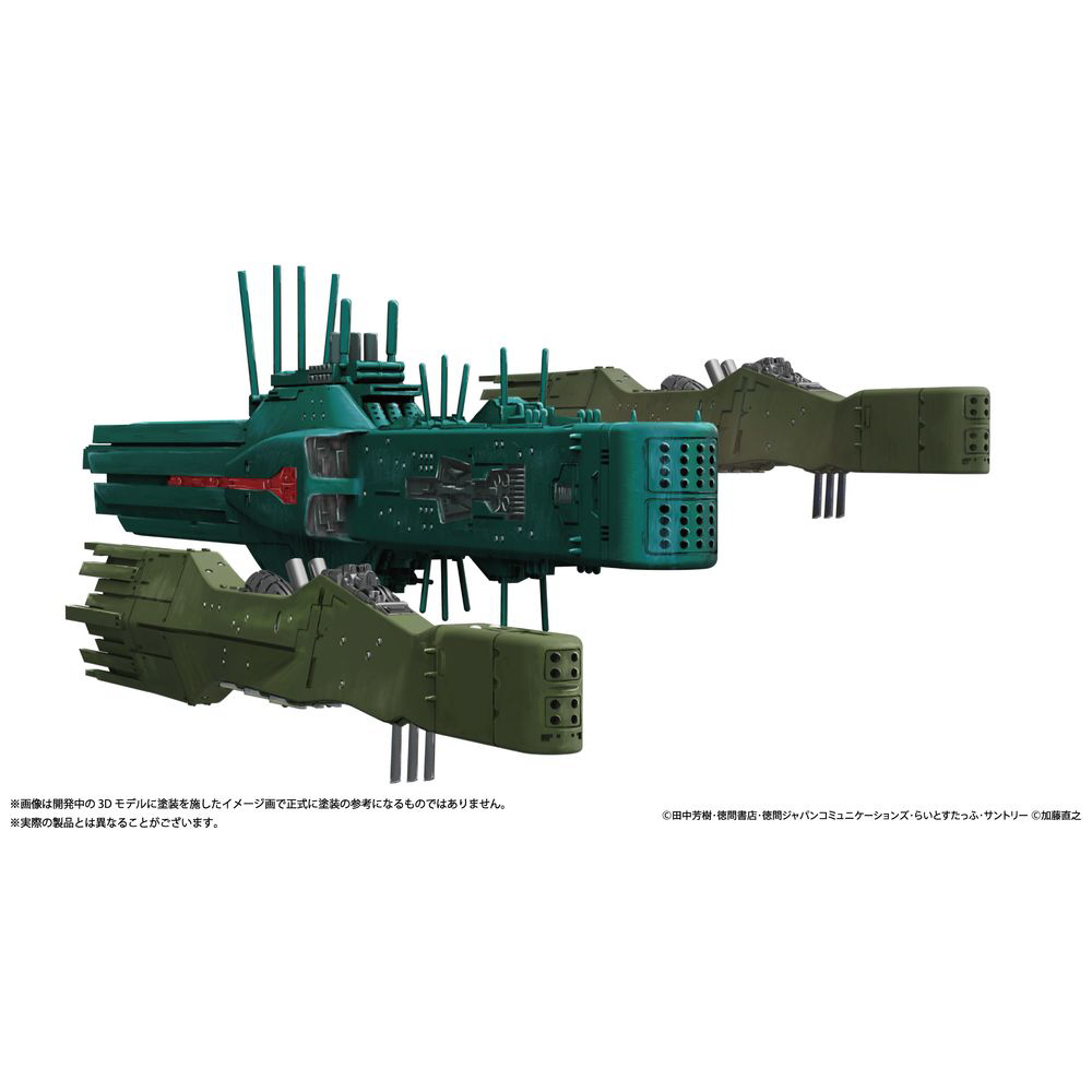 1/3000自由惑星同盟軍第13艦隊旗艦ヒューベリオン塗装済み完成品銀河英雄伝説 再販】1/8000 銀河英雄伝説 自由惑星同盟軍 第13艦隊旗艦 ヒュー
