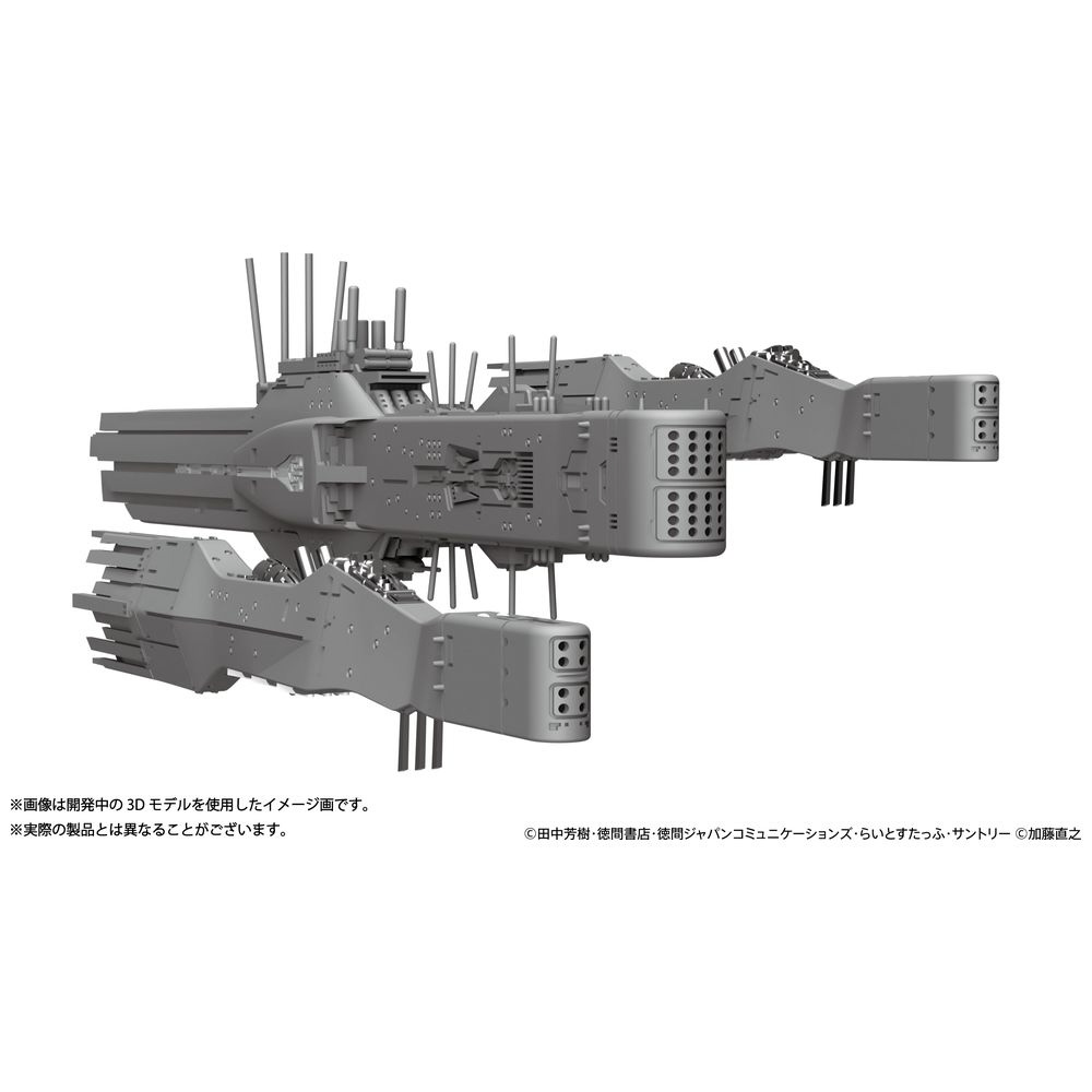 再販】1/8000 銀河英雄伝説 自由惑星同盟軍 第13艦隊旗艦 ヒュー