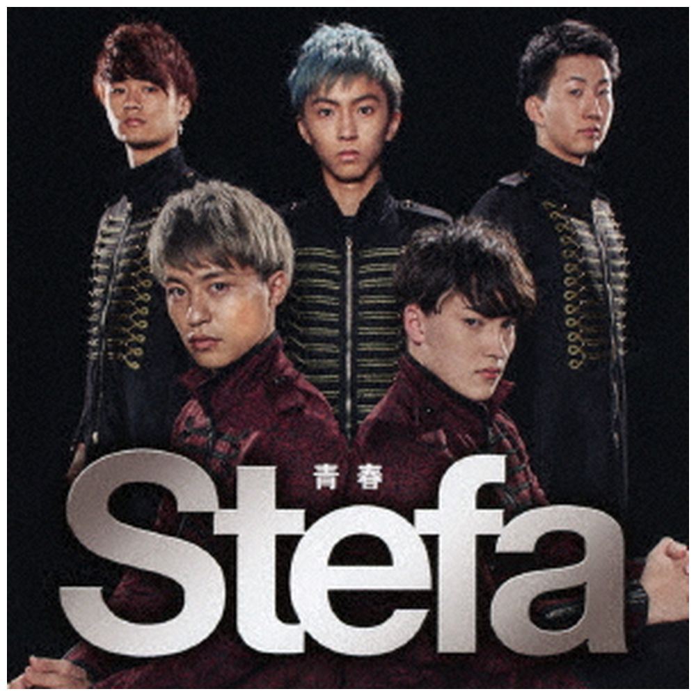 stefa/ 青春