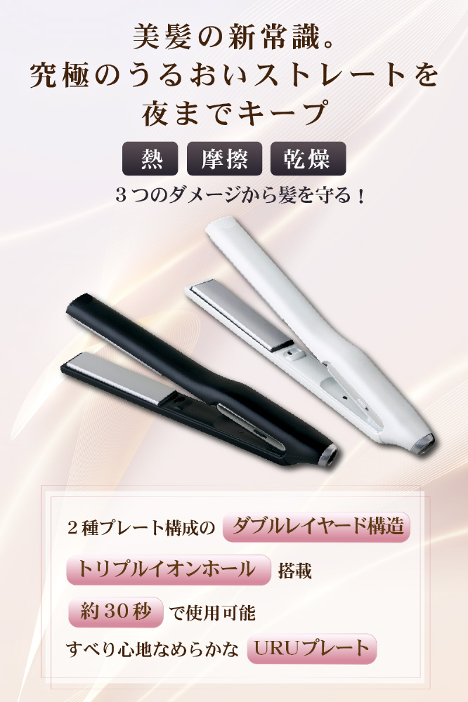URUストレートヘアアイロン ブラック AG-0006-BK ［交流（コード）式