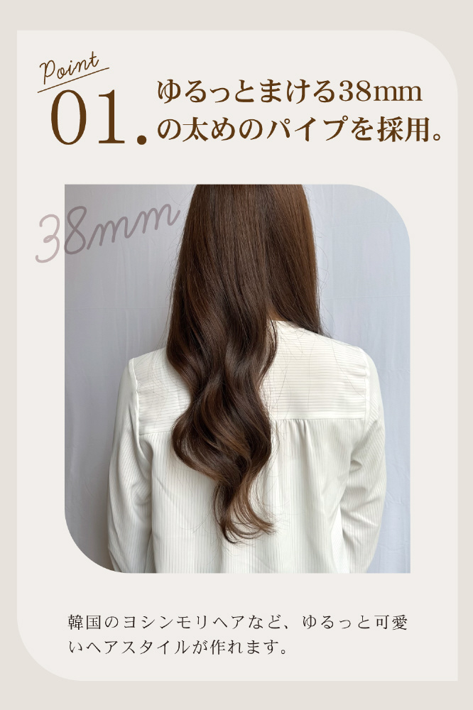 URU カールヘアアイロン ブラック AG-0007-BK ［38mm /交流（コード