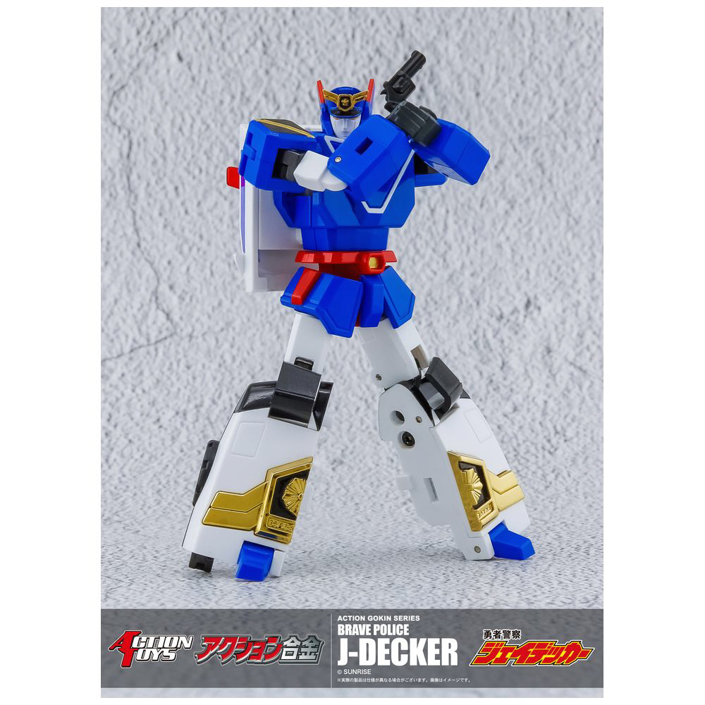 アクション合金 勇者警察ジェイデッカー｜の通販はソフマップ