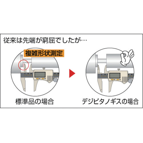 デジピタノギス300mm　EPITA30