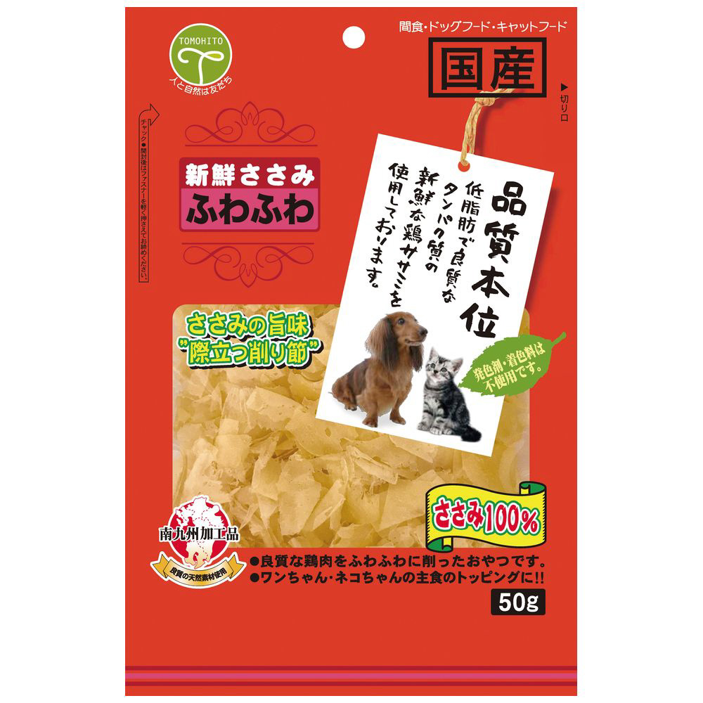 新鮮ささみ ふわふわ 犬 猫用 50g ドッグフードの通販はソフマップ Sofmap