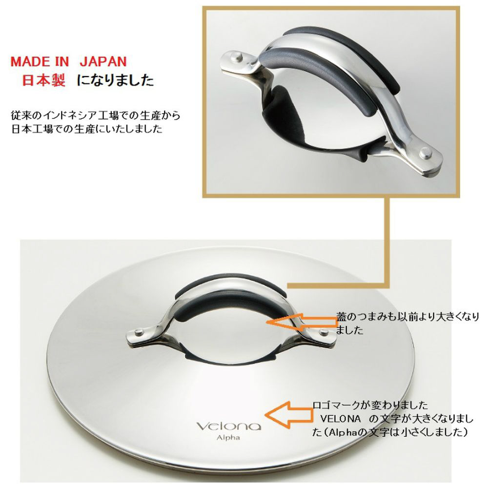 ベローナ アルファ シチューパン24cm 全面7層構造 ベローナ アルファ シチューパン24cm 全面7層構造 【公式通販】