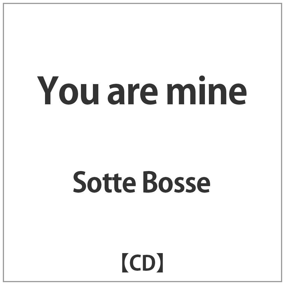 Sotte Bosse/You are mine 【CD】 ［CD］ 【864】