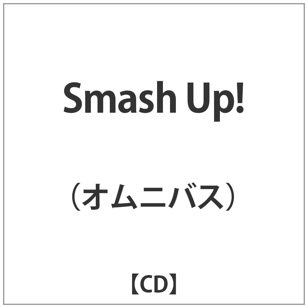 (作品)/Smash Up！ [ＣＤ]   [(作品)/CD]