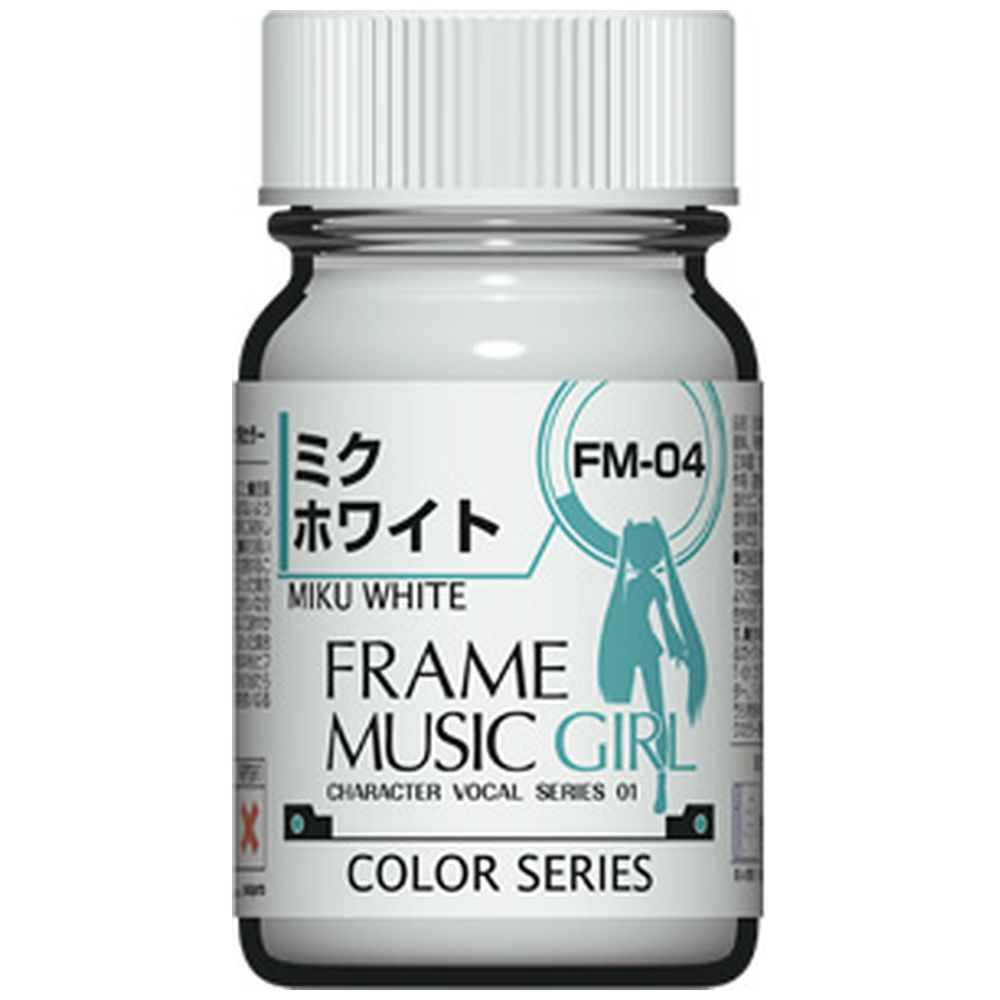 フレームミュージック・ガール 初音ミク カラーシリーズ FM-04 ミクホワイト